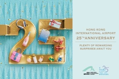 香港国际机场25周年快乐！