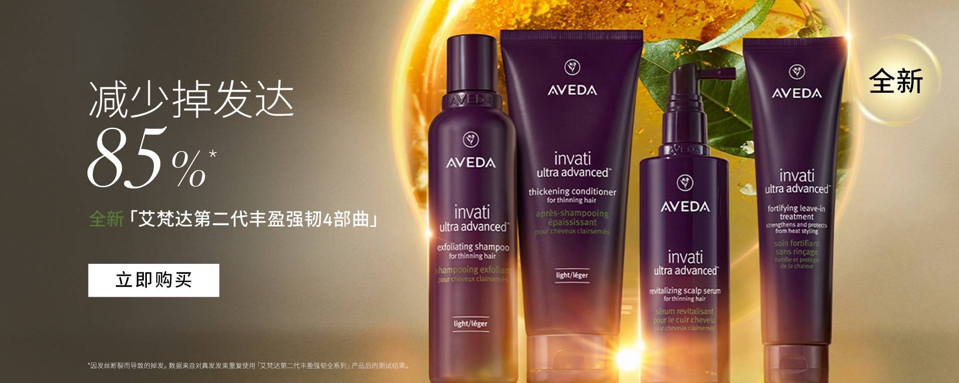 丰盈强韧系列