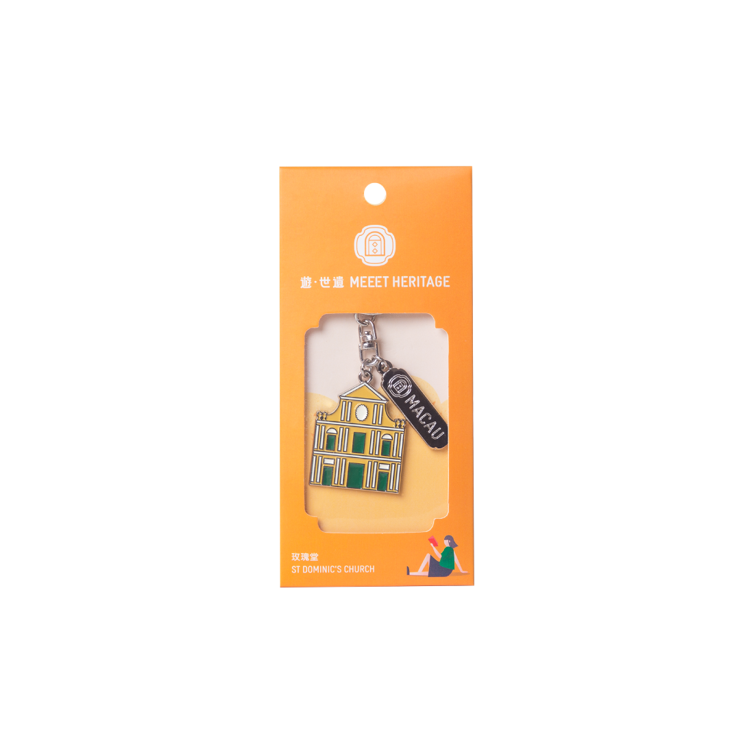 Macau St. Dominic's Church Keychain