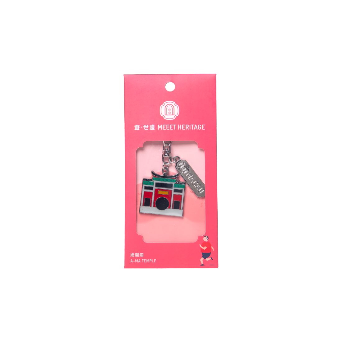 Macau A-Ma Temple Keychain