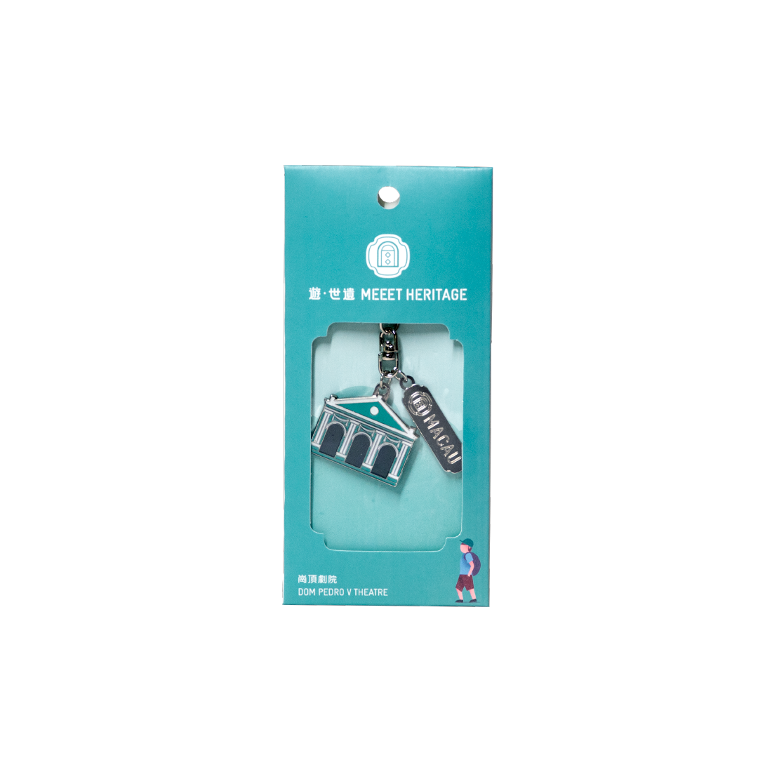 Macau Dom Pedro V Theatre Keychain