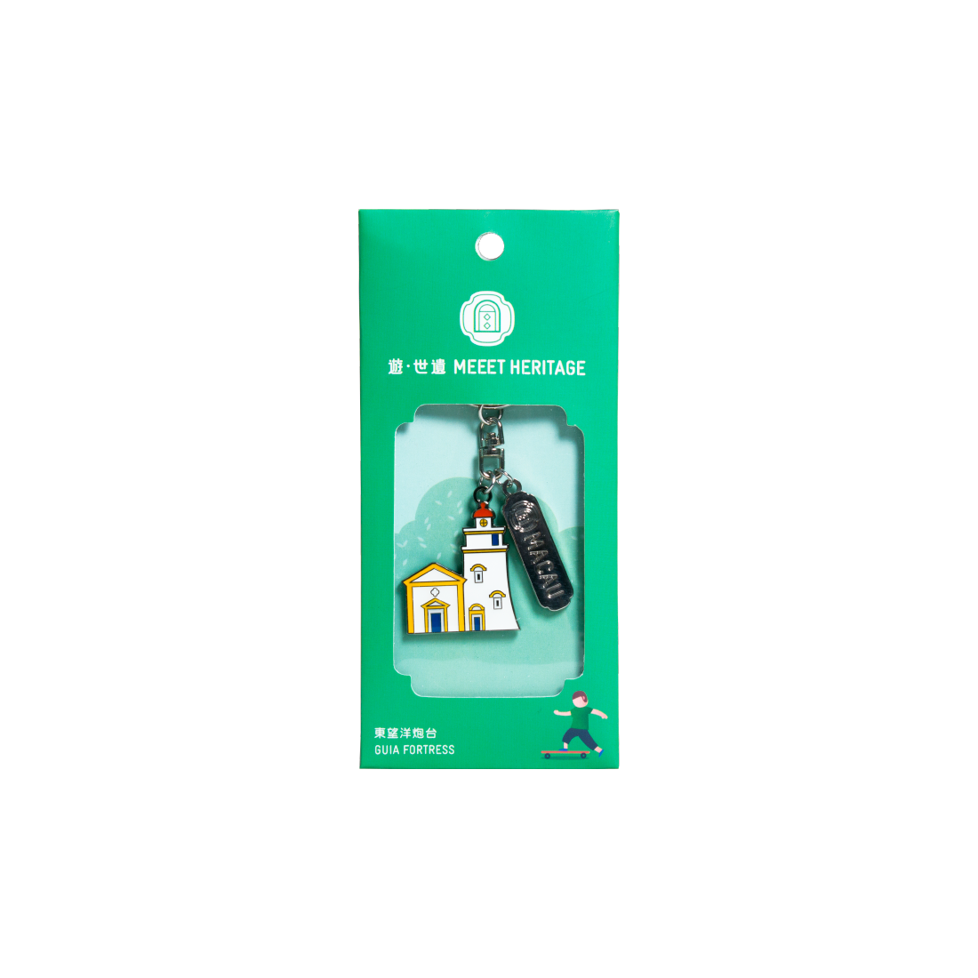 Macau Guia Fortress Keychain