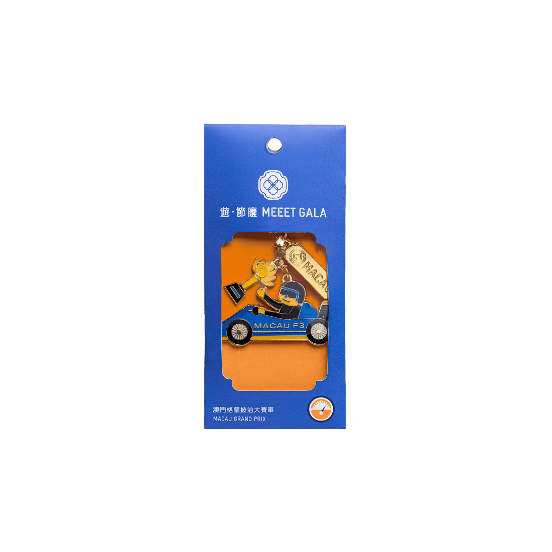 Macau Grand Prix Keychain
