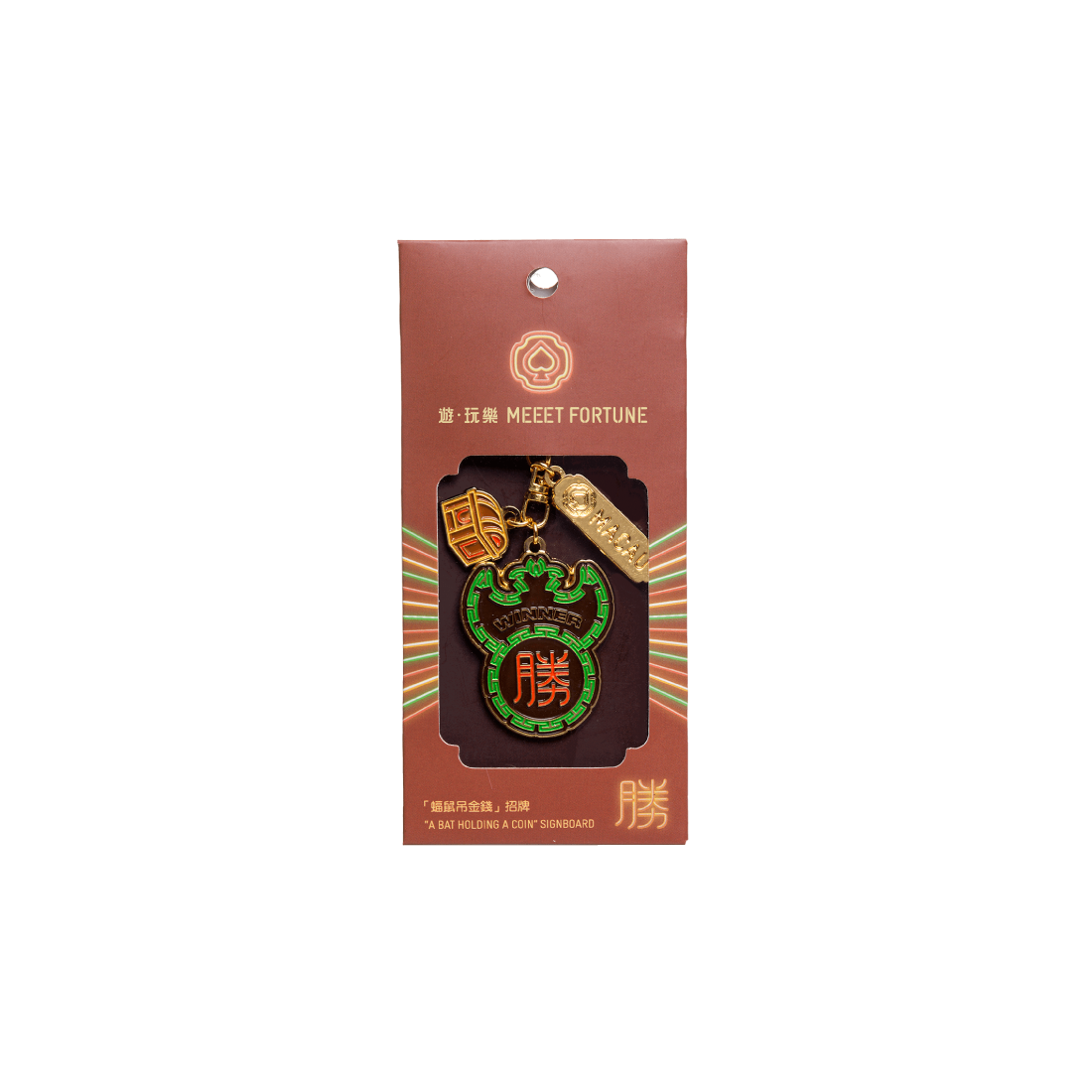 Macau "A Bat Holding A Coin" Signboard Keychain