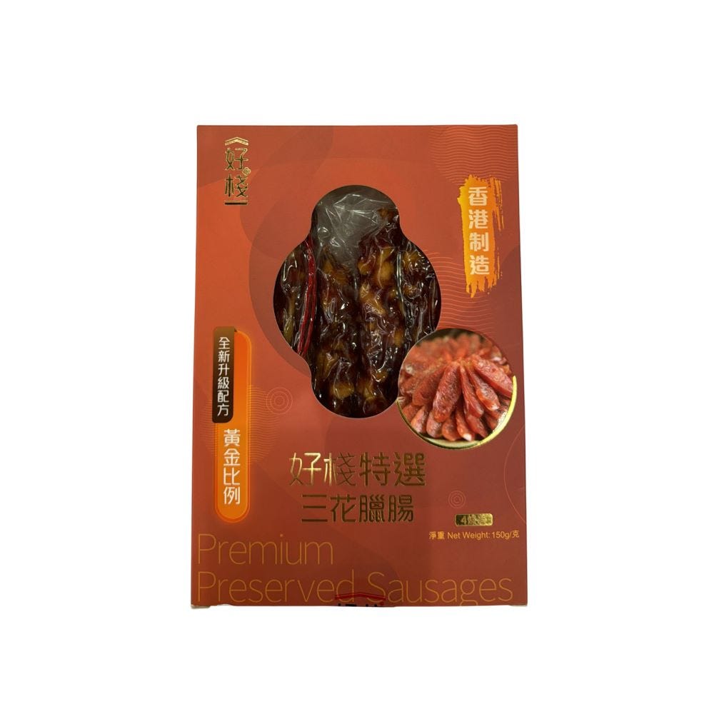 好栈盒装特选三花腊肠 (4条装)