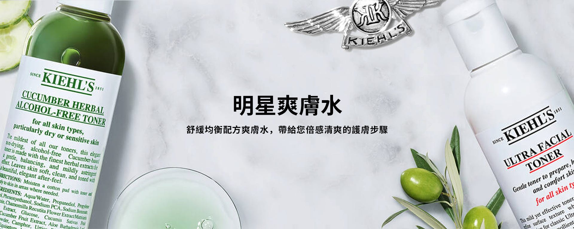 明星爽膚水