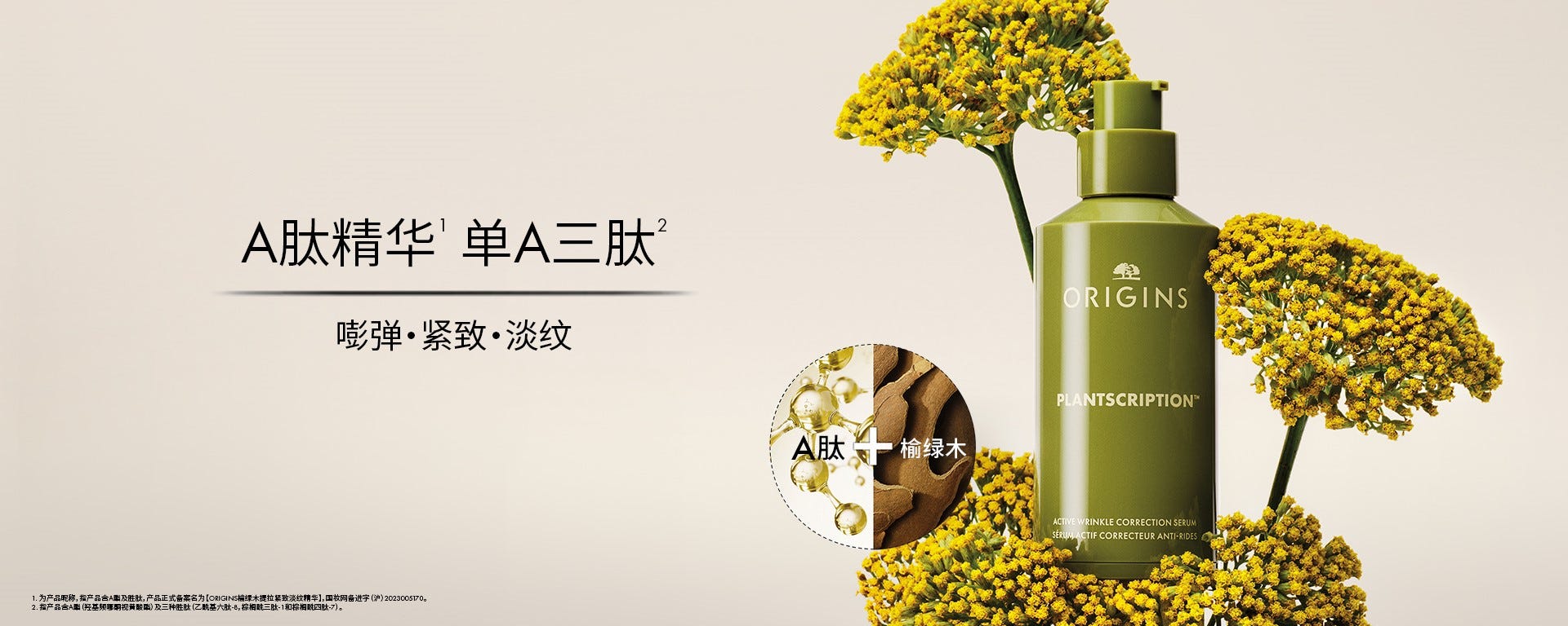 榆绿木系列