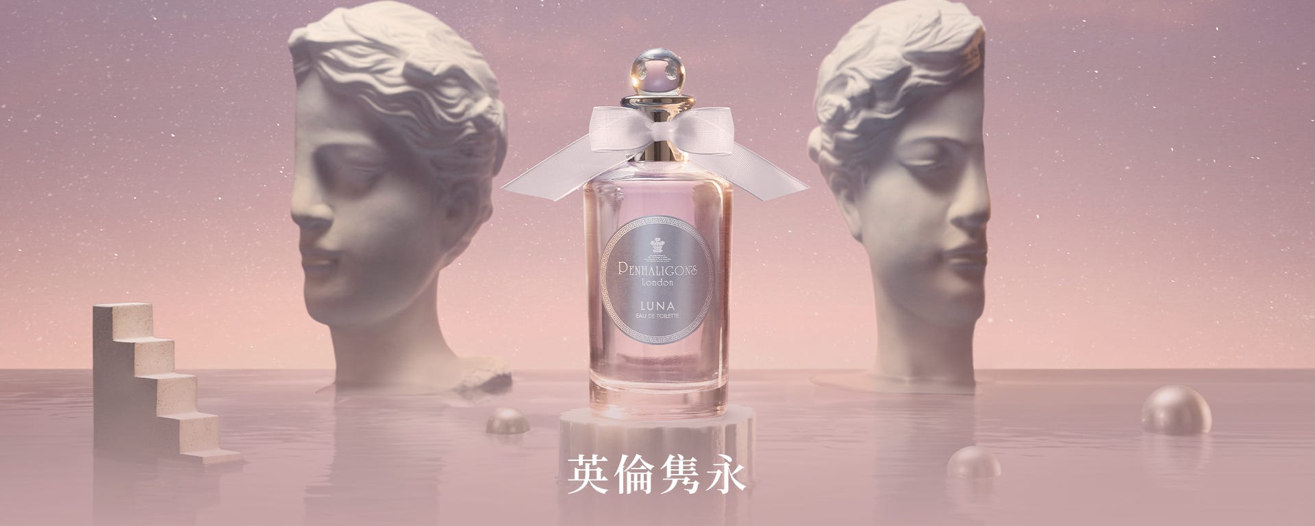 英倫雋永