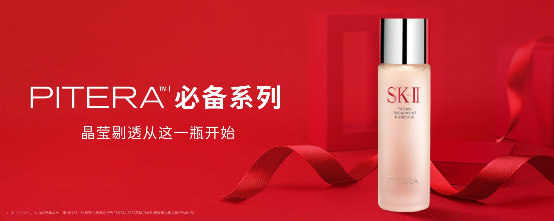 PITERA™ 必备系列