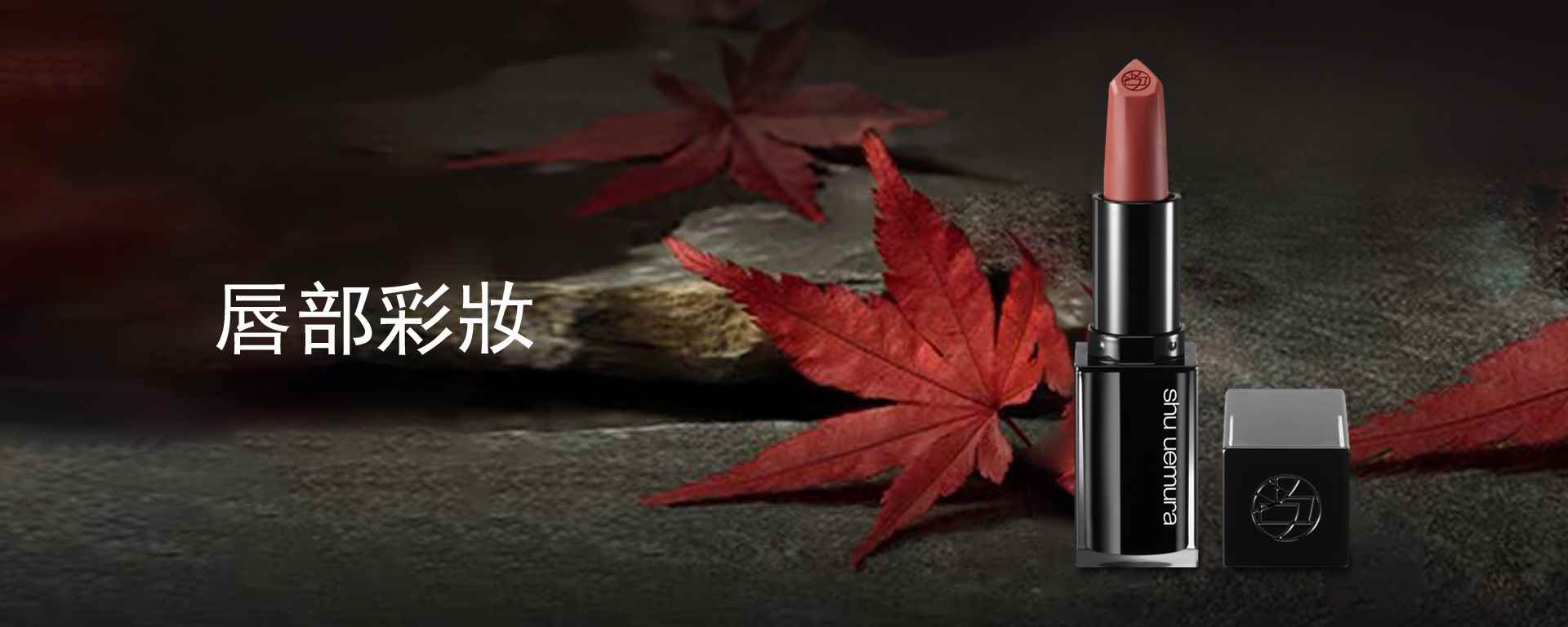 唇釉
