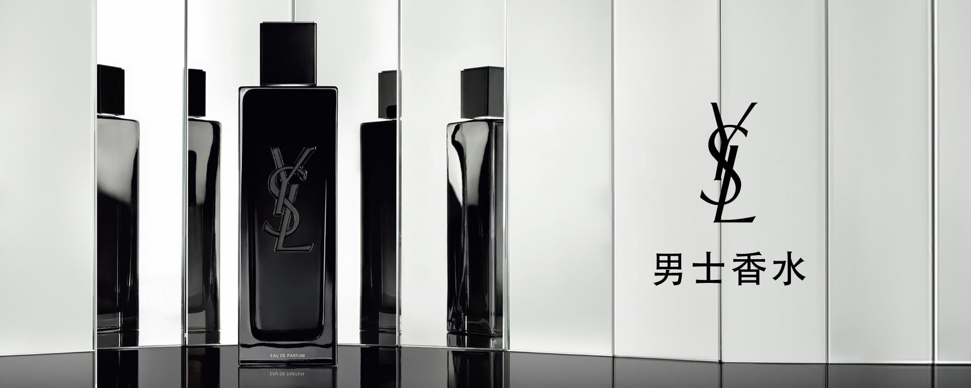 男士香氛