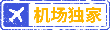 exclusive-tag